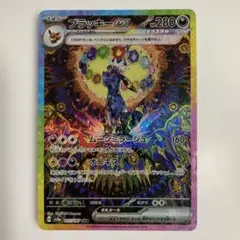 2026年最新】ブラッキー sar 連番の人気アイテム - メルカリ