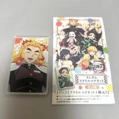 鬼滅の刃 煉獄杏寿郎 ランダムアクリルマグネット