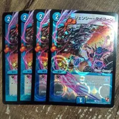 エマージェンシータイフーン　プロモ