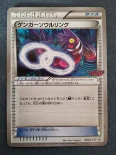 2025年最新】ゲンガーソウルリンク プロモの人気アイテム - メルカリ