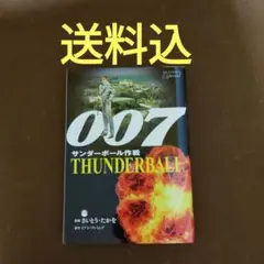 2026年最新】さいとうたかを 007の人気アイテム - メルカリ