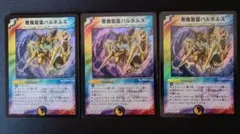 2026年最新】悪魔聖霊バルホルスの人気アイテム - メルカリ