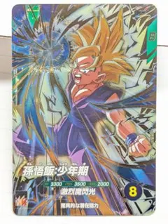 ☆孫悟飯GDR☆ SDV5-008 孫悟飯：少年期 GDR | ドラゴンボールスーパーダイバーズ