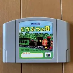どうぶつの森 N64 ソフト