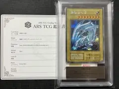 遊戯王 青眼の白龍 QCCP レリーフ ars10 鑑定書付き 五つ目 - メルカリ