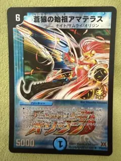 デュエルマスターズ 蒼狼の始祖アマテラス プロモ P53/Y7 - メルカリ