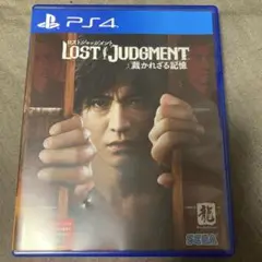ロストジャッジメントPS4 LOST JUDGMENT 裁かれざる記憶