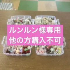 ルンルン様 リクエスト 3点 まとめ商品