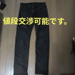 Levi's505ブラックデニム W30 L32 先染め