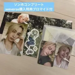 BOYNEXTDOOR ボネクド COLLECTEDBOOK VOL.3 ソンホ
