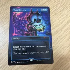 MTG 時間の伸長 英語 拡張 SLD Time Stretchのサムネイル