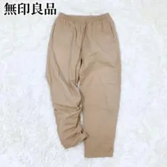無印良品 テーパードパンツ ベージュ シンプル おしゃれ 大人カジュアル S