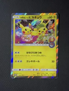 2026年最新】お茶会ごっこピカチュウ ポケモンカードの人気アイテム
