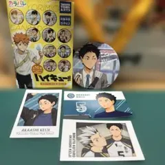ハイキュー!! 赤葦京治セット