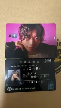 BE:FIRST SOTA Masterplanトレカ