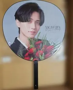 永瀬廉 1st Fan Meeting ジャンボうちわ