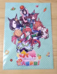 【新品】ウマ娘 プリティーダービー 熱血ハチャメチャ大感謝祭!特典クリアファイル