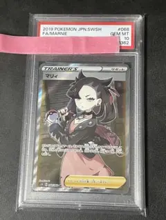 2025年最新】シールドマリィ sr psa10の人気アイテム - メルカリ