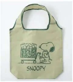 【ESSE 付録】SNOOPY どデカ！ショッピングバッグ