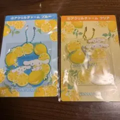 シナモロール サンリオくじ2点セット