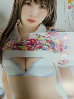 両面ポスター・えなこ（水着&大胆ビキニ） ヤングチャンピオン付録　超ギャバン出演