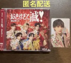 M!LK CD 爆裂愛してる 好きすぎて滅！トレカ　佐野勇斗VOS ビクター