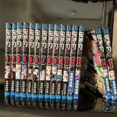 鬼滅の刃 1-15巻セット