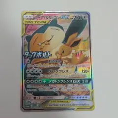 イーブイ＆カビゴンGX PROMO SM-Pプロモカード 297/SM-P