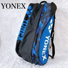 極美品✨ヨネックス ラケットバッグ　9本　大容量　テニス　人気モデル