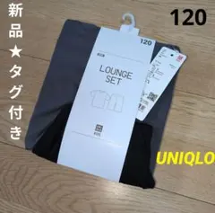 新品★タグ付き　UNIQLO　ラウンジセット　半袖　ルームセット　パジャマ　男女