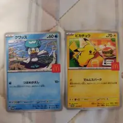 ハッピーセット　プロモカードピカチュウ＆クワッス