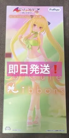 【即日発送】To LOVEる ダークネス BiCute 金色の闇 フィギュアのサムネイル