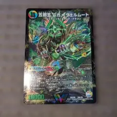35391 緑神龍アーク・デラセルナ 緑神龍アークデラセルナ 初期 1枚