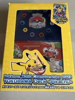 2026年最新】ポケモンワールドチャンピオンシップス2023横浜 記念