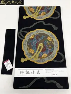 袋帯 織人七人衆 新品未使用品 正絹 三通 HOT219