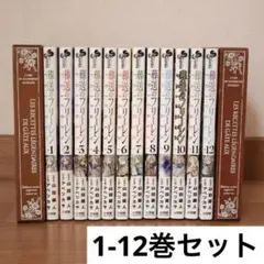 葬送のフリーレン　1巻−12巻セット