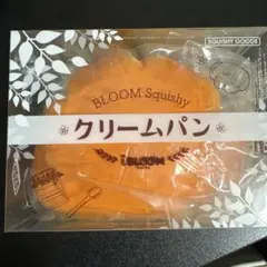 ブルーム　ibloom クリームパン　スクイーズのサムネイル