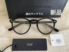 新品URBAN RESEARCH DOORS ボストン調光サングラス