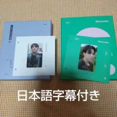 BTS Memories 2018 2020