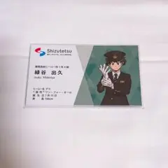 ヒロアカ×静鉄コラボ　名刺風カードセット