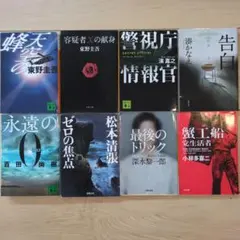 芦沢央 小説9冊セット まとめ売り - メルカリ