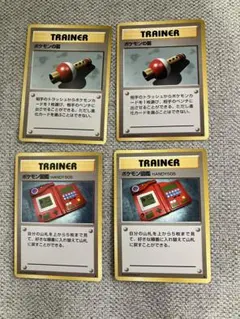 ポケモンカード 旧裏 初版 マークなし ポケモンの笛 ポケモンの笛(第1弾初版・マーク無し) [旧裏面] 買取 | ポケモンカード