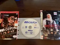 ジャッキー・チェン作品 アクション映画DVD ☆新宿インシデント　他おまけDVD