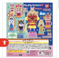 ガチャまとめ売り 3つセット アンパンマン かちゃかちゃコンセント カプセルトイ