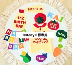 【＊Keity＊様専用】キューピーハーフバースデーロンパース