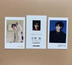 Snow Man 目黒蓮 購入特典カード セット