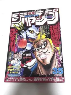 週刊少年ジャンプ 2004年 41号 DEATH NOTE 巻頭 デスノート - メルカリ