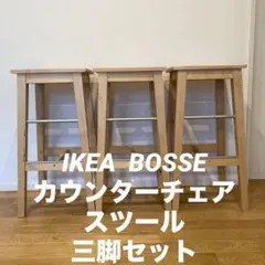 IKEA FRANKLIN バーチェア カウンタースツール 2脚セット - メルカリ