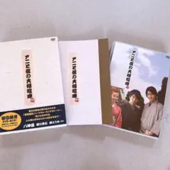 アニと僕の夫婦喧嘩 パ-ソナルDVD さんた亭トナカイに明日はない? 滝口幸広 2mvetro 2026年最新】アニと僕の夫婦喧嘩の人気アイテム - メルカリ