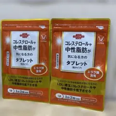 □大正製薬 コレステロールや中性脂肪が気になる方のタブレット×2袋